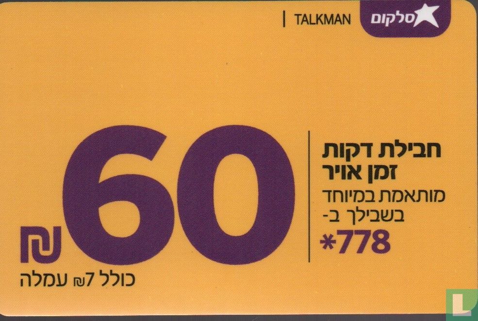 Talkman 60