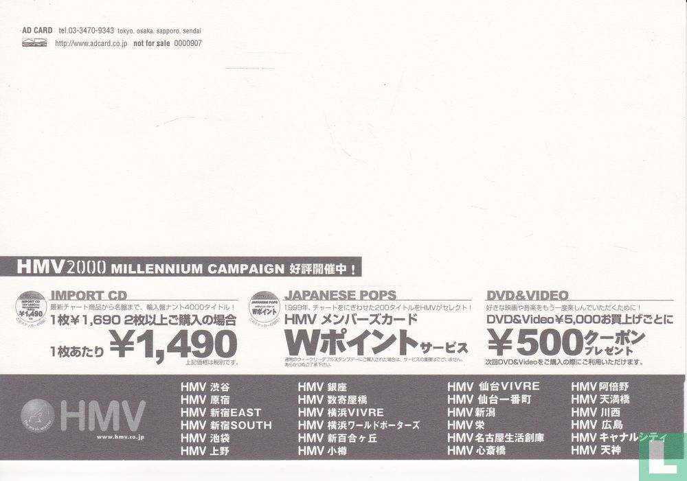 0000907 - HMV 2000