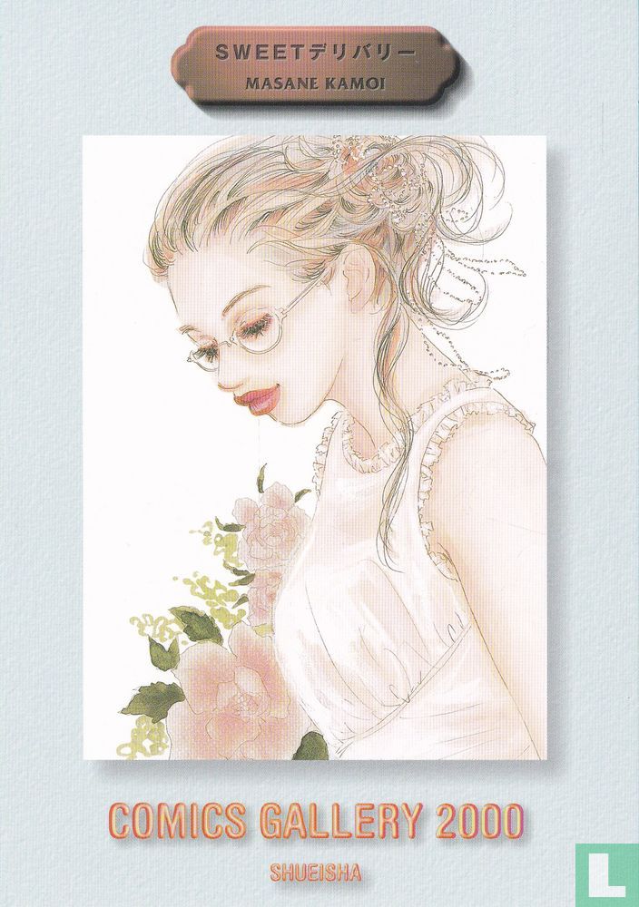 0001040 - Comics Gallery 2000
