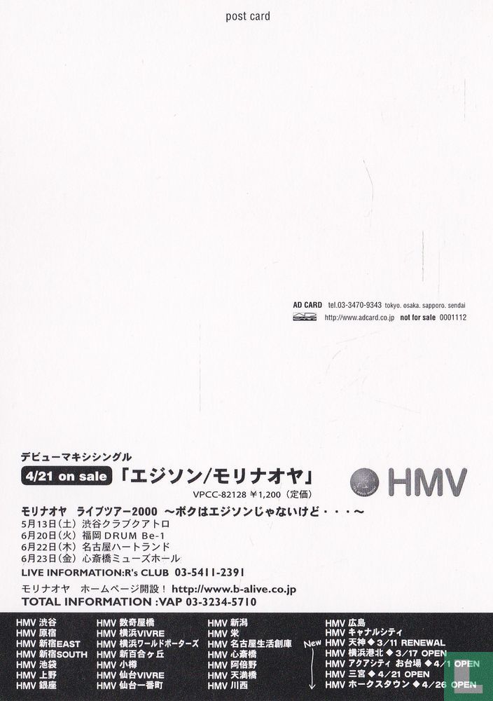 0001112 - HMV 