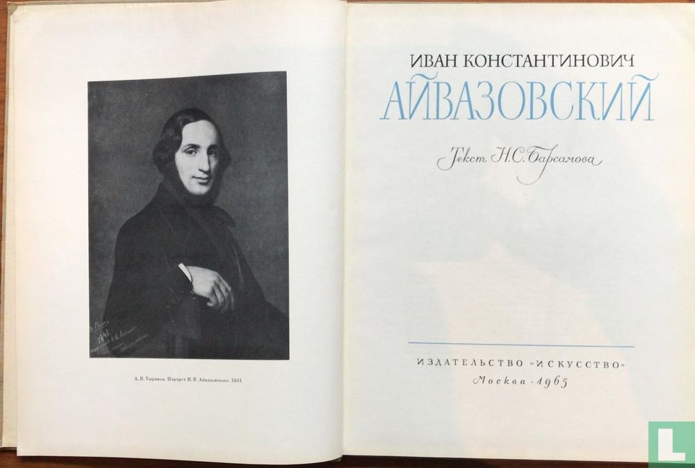 Ivan Ajvazovski