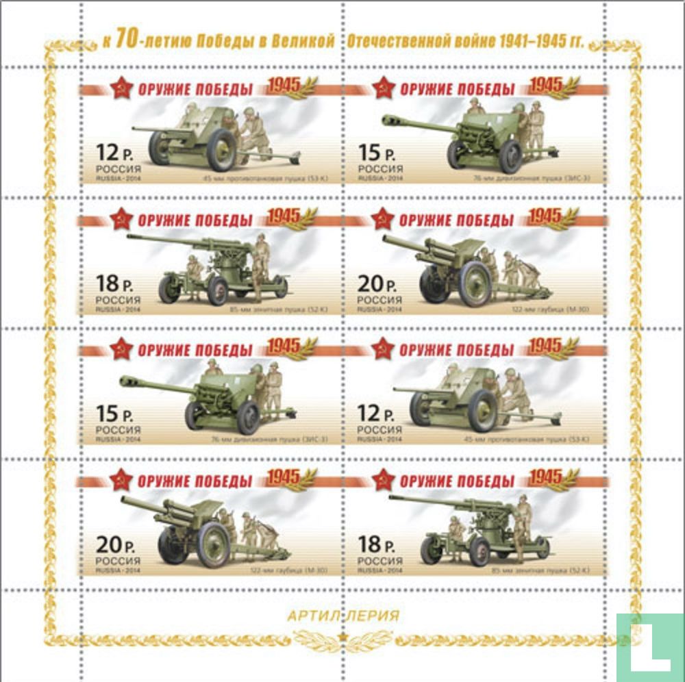 Weapons of Victory