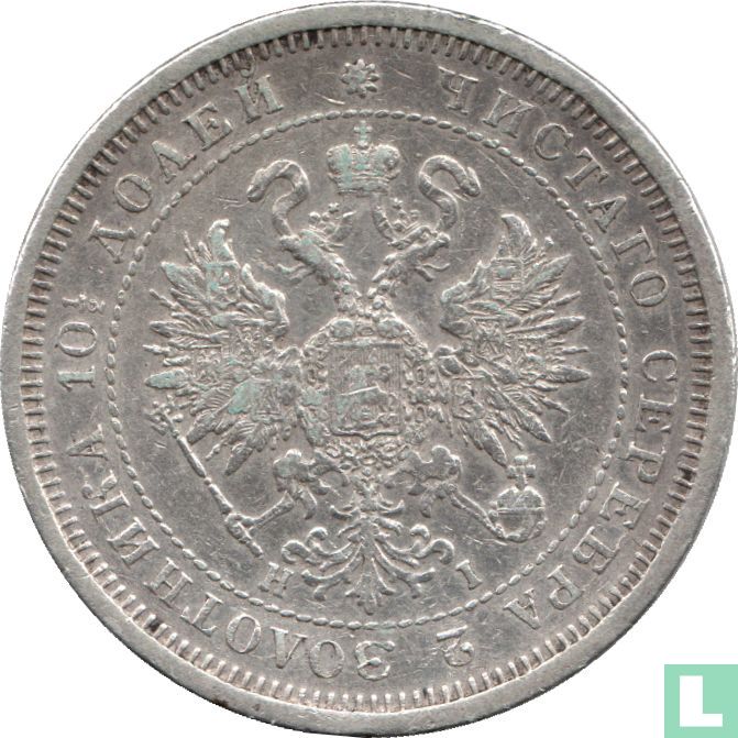 Russie ½ rouble 1877 (poltina)