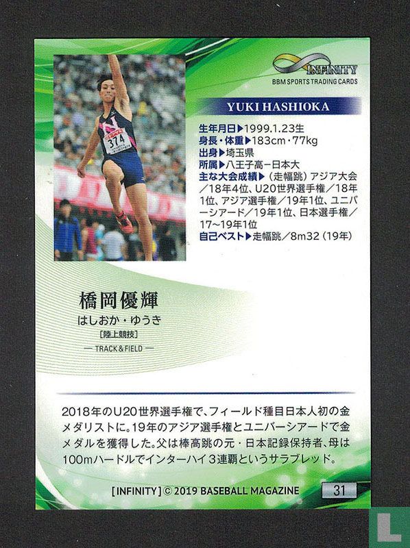 Yuki Hashioka