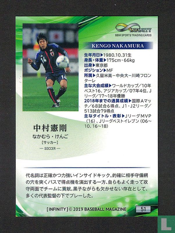 Kengo Nakamura