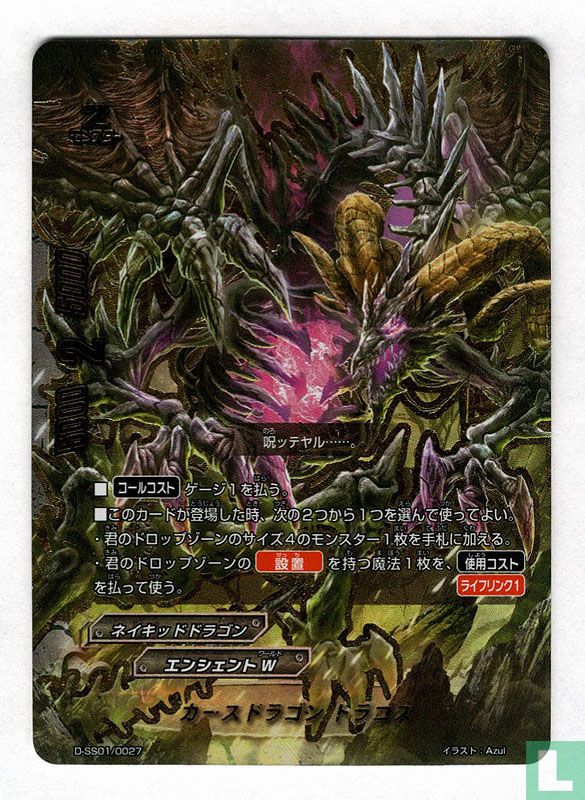 Curse Dragon, Tragose