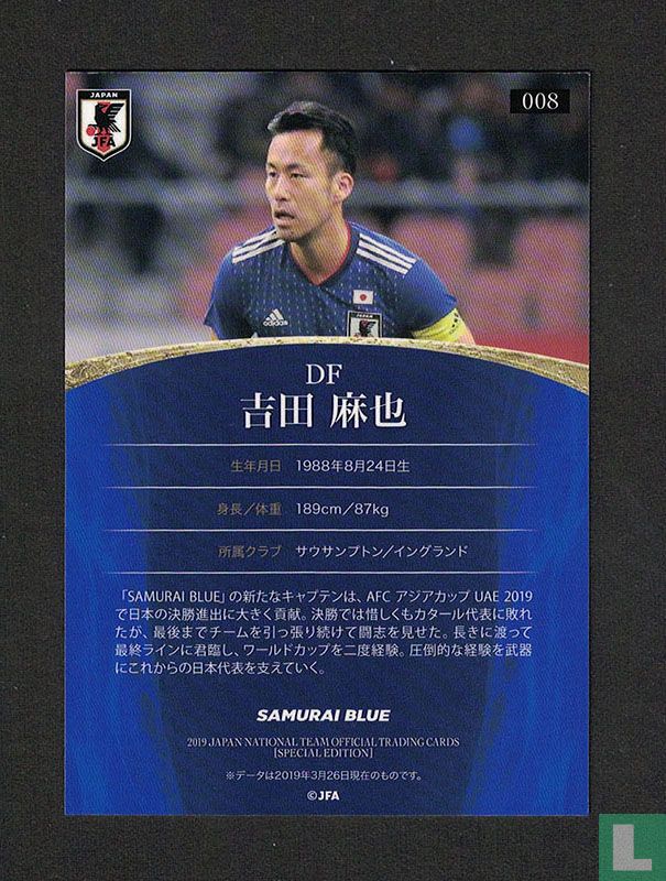 Maya Yoshida