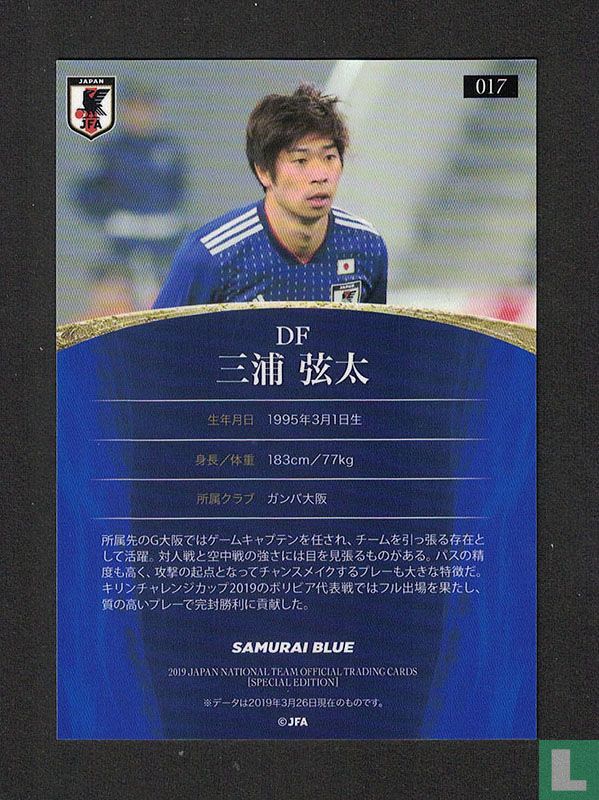 Genta Miura
