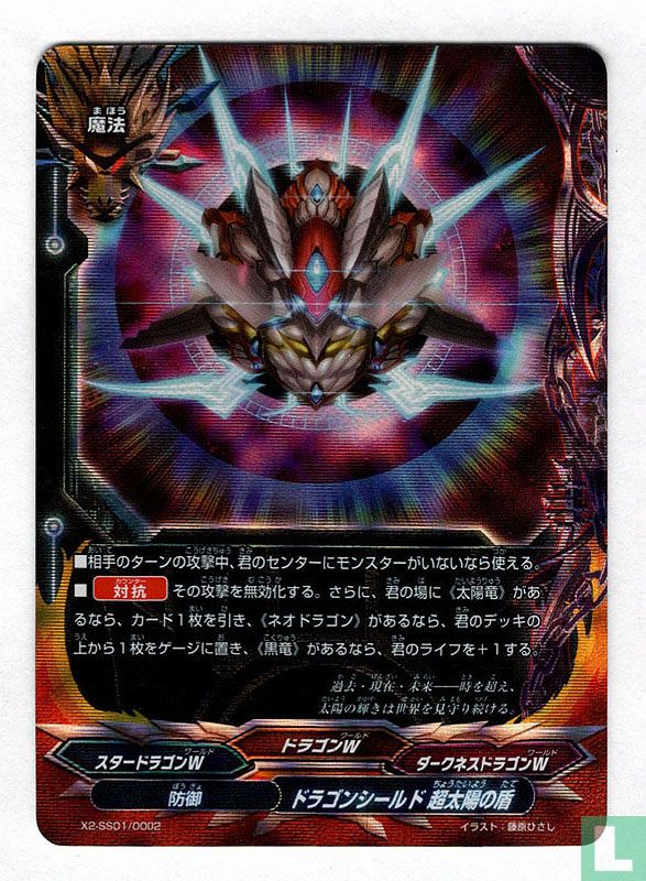 Super Sun Dragon Shield