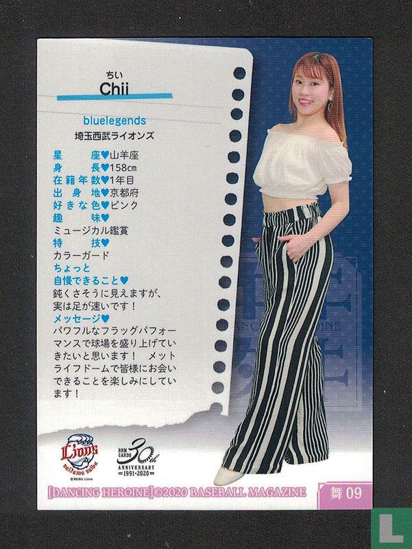 Chii