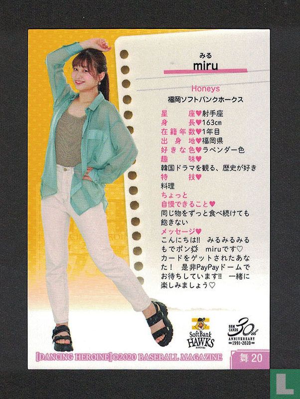 miru