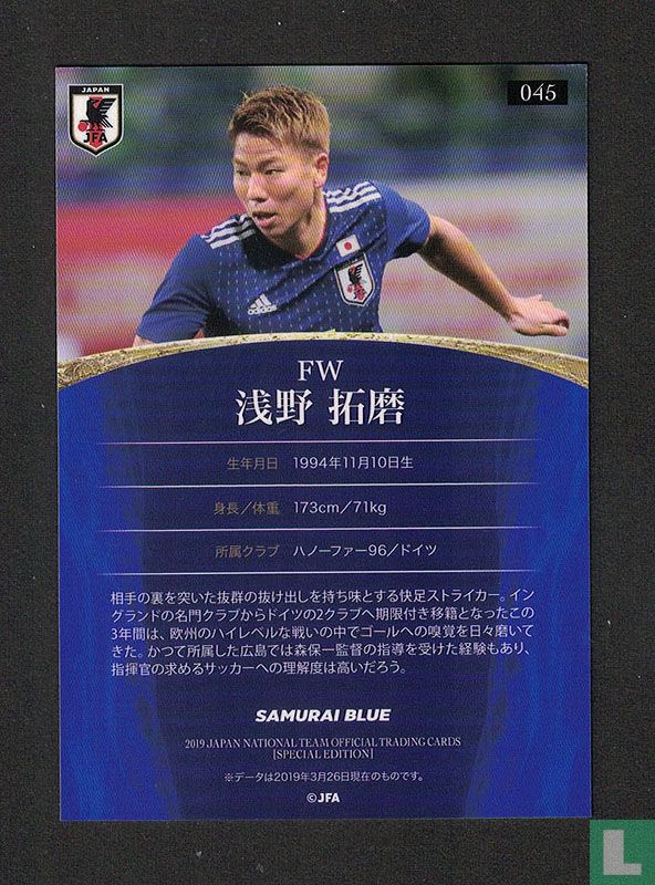Takuma Asano