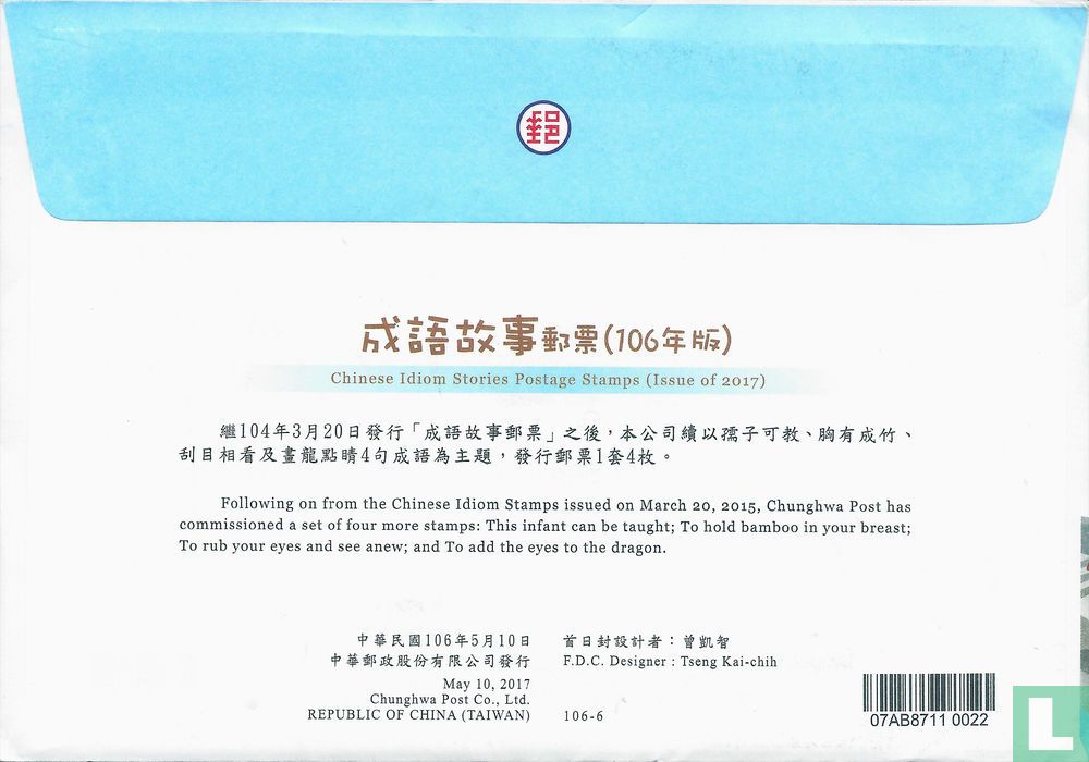 Chinese stories