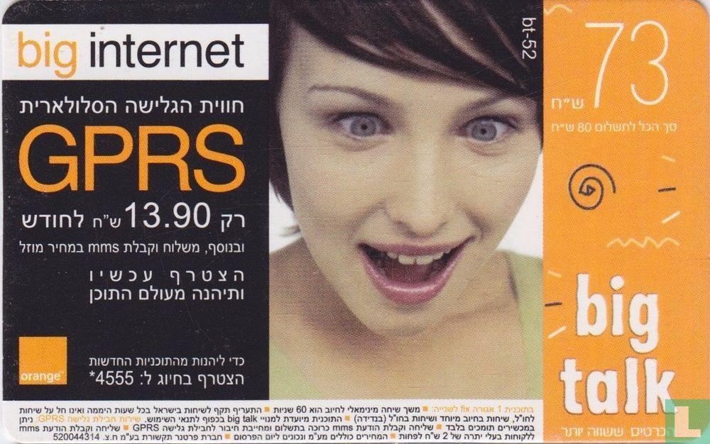 big internet