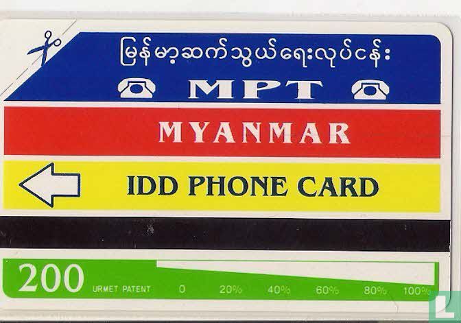 Myanmar-mya-06 200 U visit Myanmar year 1996 15.000 EX NUOVO ** MINT 