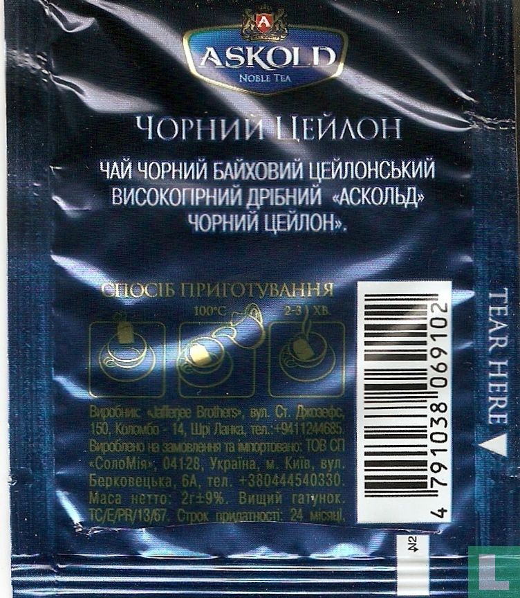 Ceylon Black 