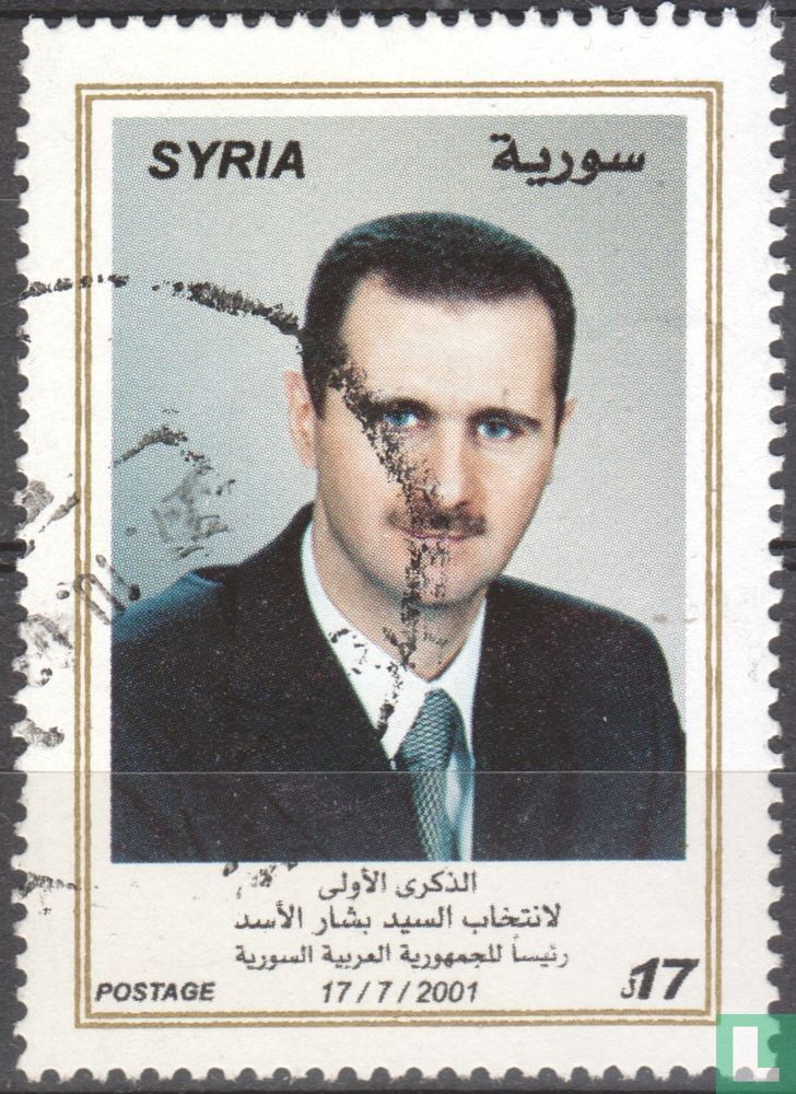 President Assad 17 (2001) - Syria - LastDodo