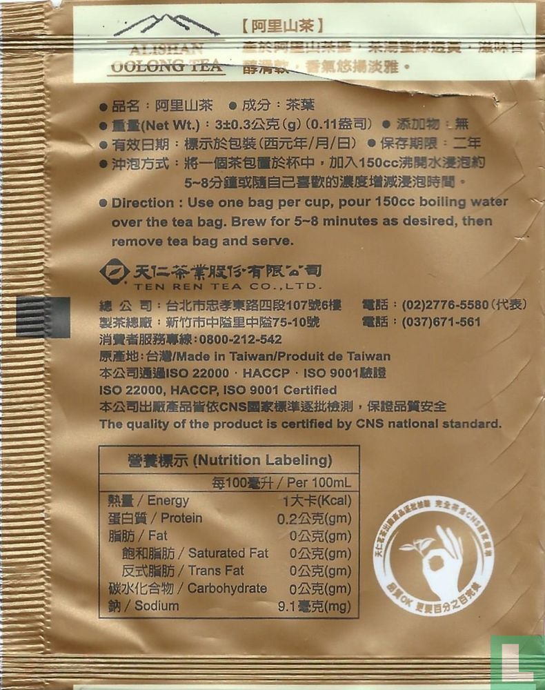 Alishan Oolong Tea