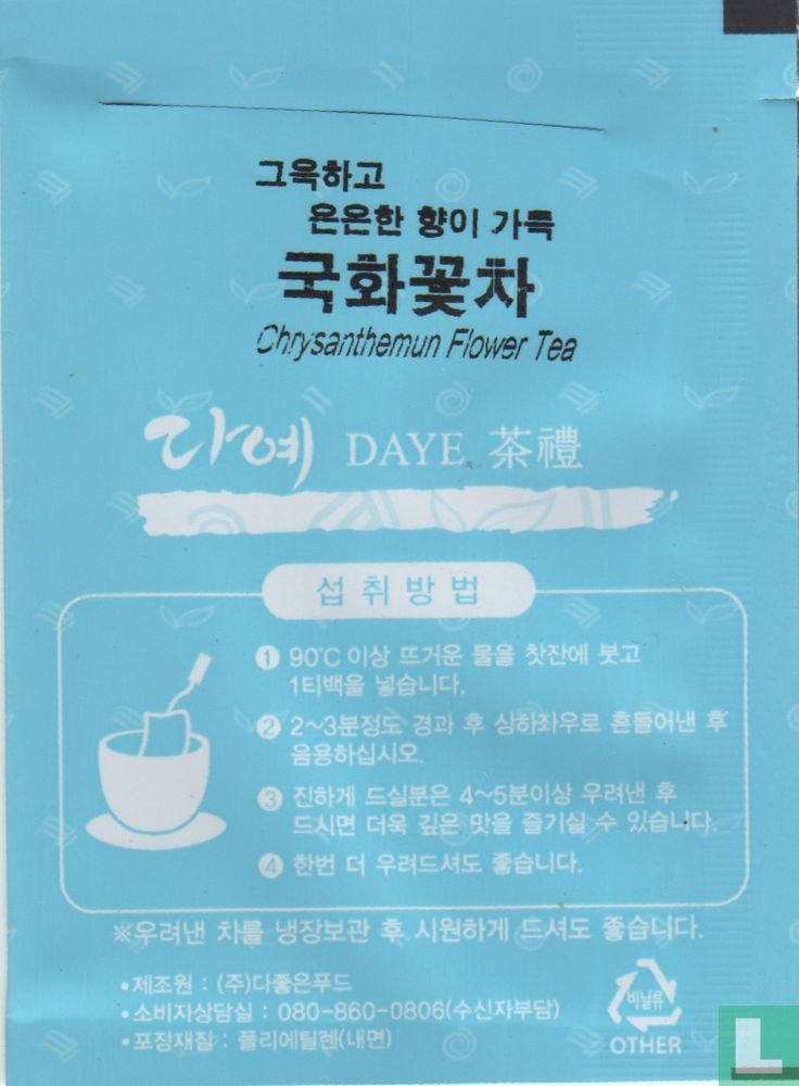 Chrysanthemun Flower Tea