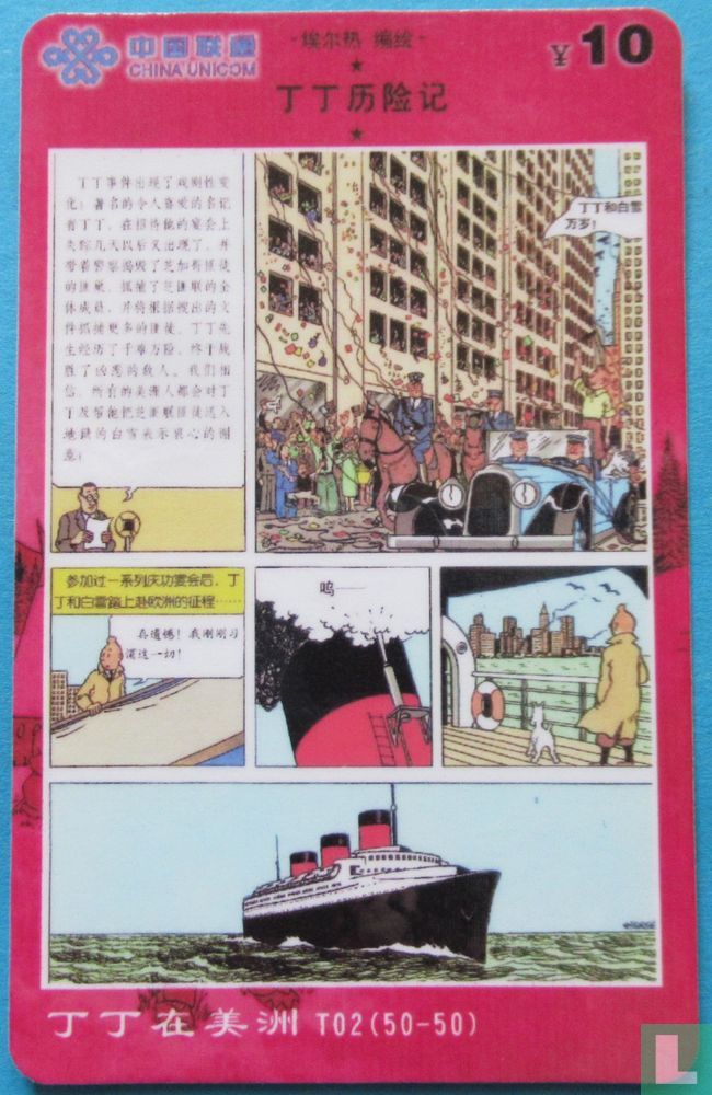 TinTin
