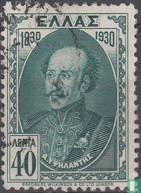 Alexander Ypsilantis