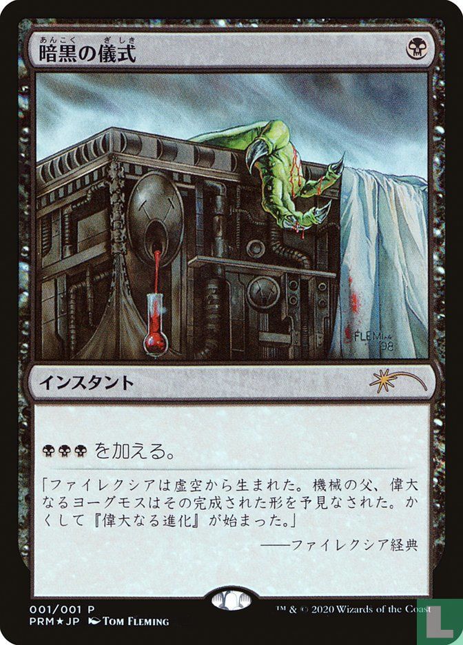 Dark Ritual