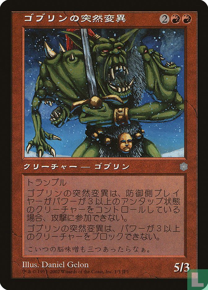Goblin Mutant