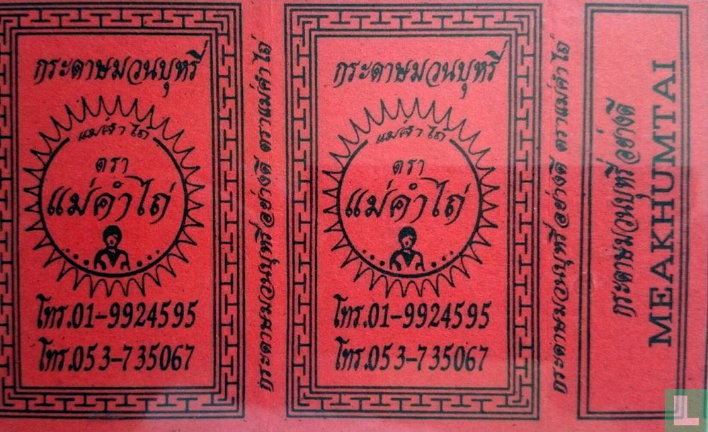 Thai Booklet 