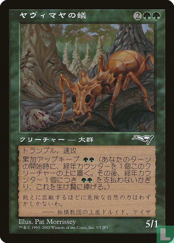 Yavimaya Ants