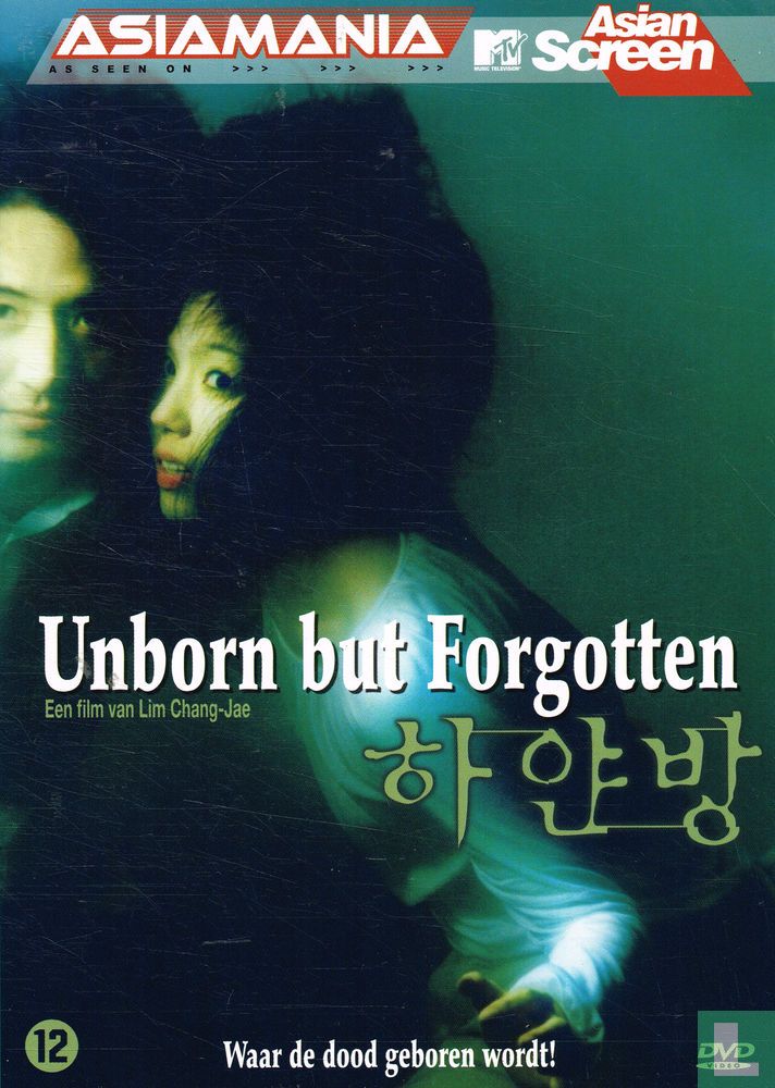 Unborn but Forgotten
