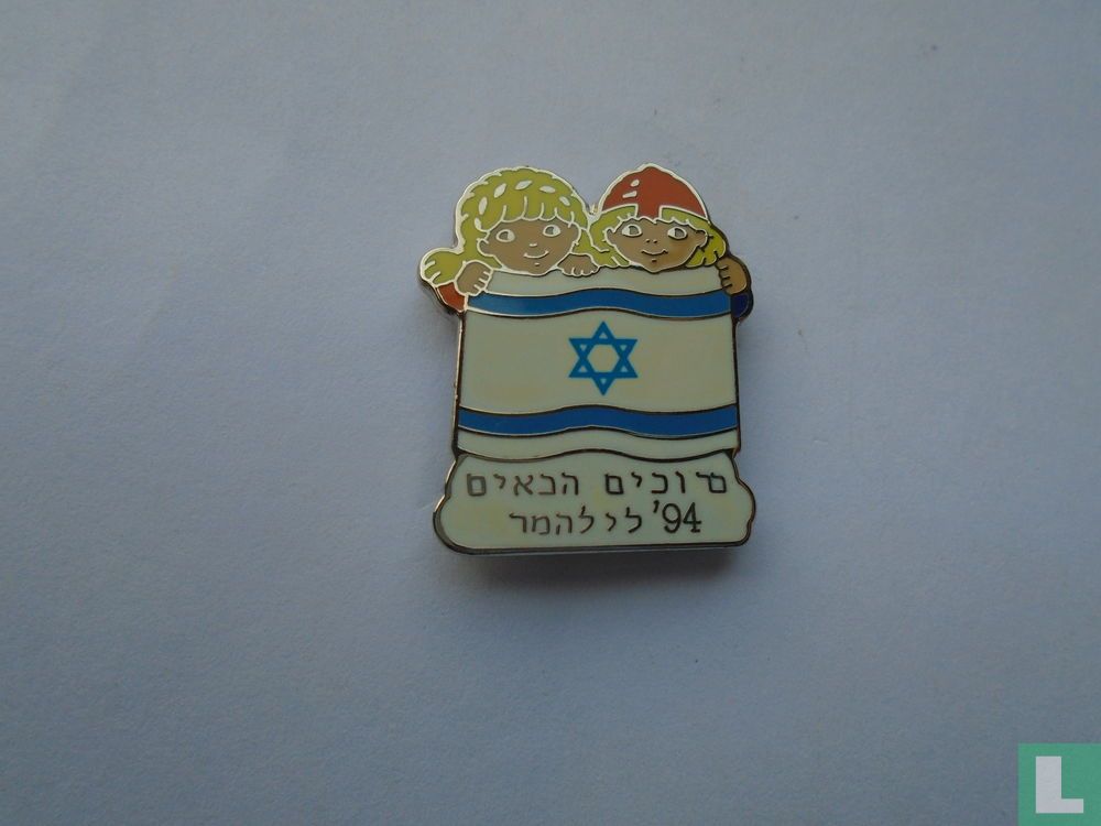 לילהאמר ם וכיס הבאים