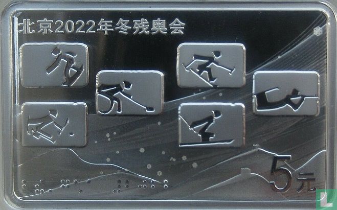 China 5 yuan 2022 (PROOF) "Winter Paralympics in Beijing"