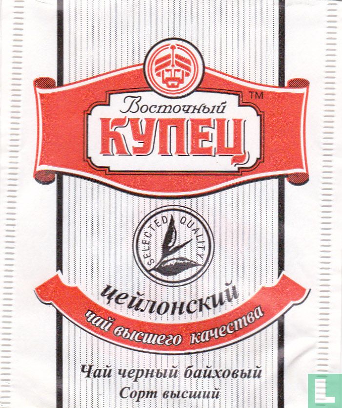 Ceylon Black Tea