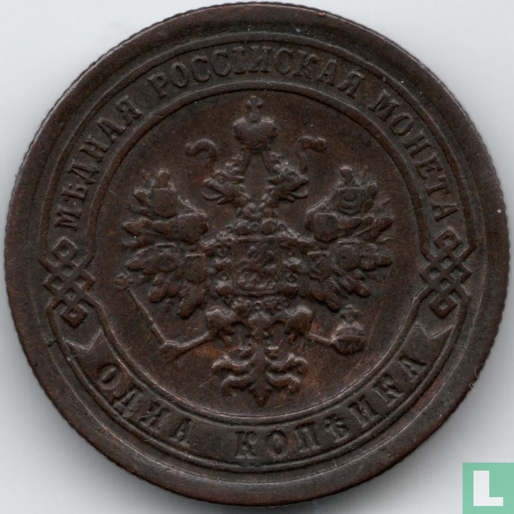 Russie 1 kopeck 1898