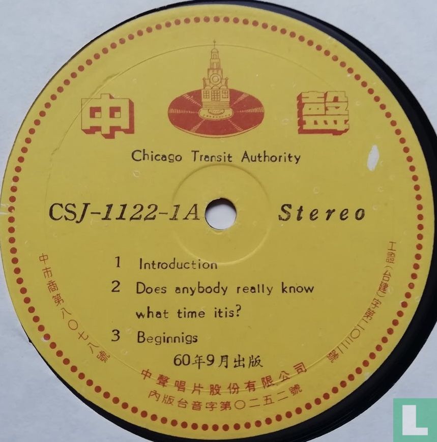 Chicago Transit Authority