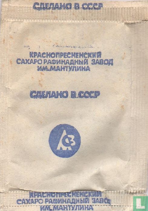  Aeroflot Soviet Airlines