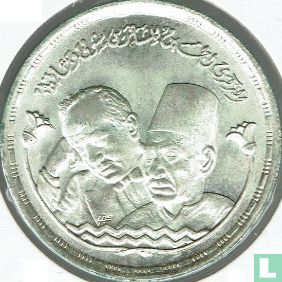 Ägypten 1 Pound 1983 (AH1403) "50th anniversary Deaths of Shawky and Hafez"