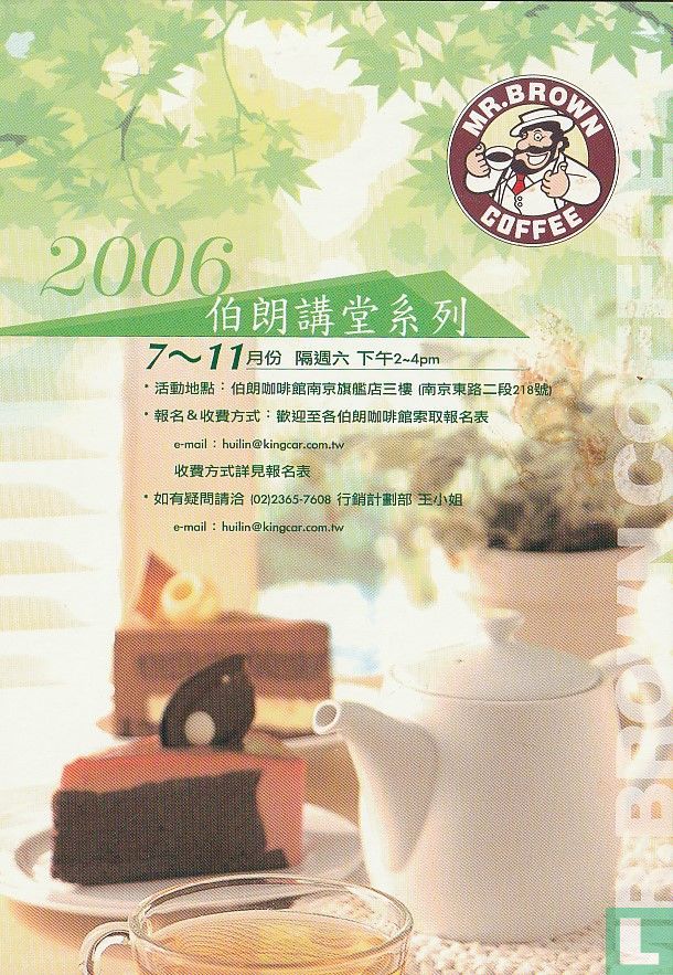 Mr. Brown Coffee