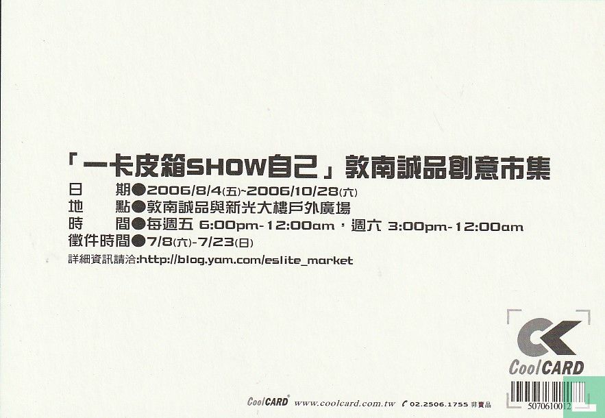 Show