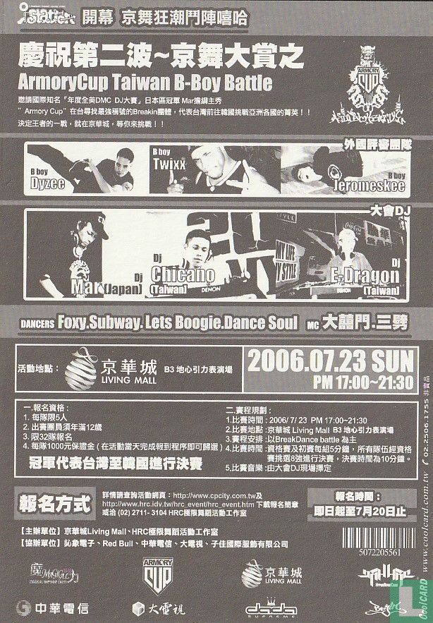 Armory Cup Taiwan 