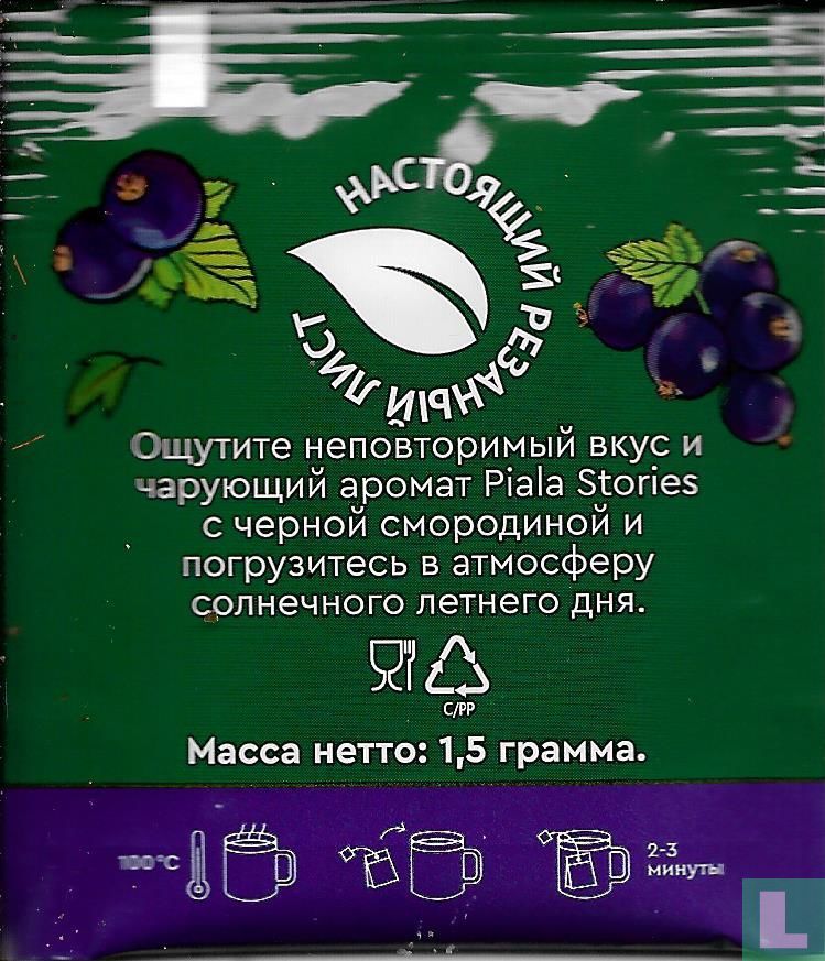 Blackcurrant