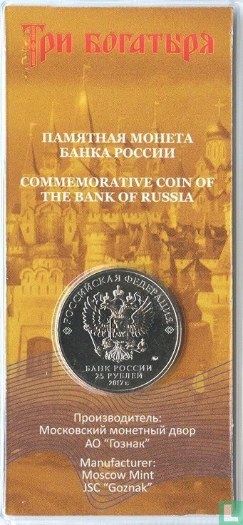 Russie 25 roubles 2017 (folder) "Three heroes"