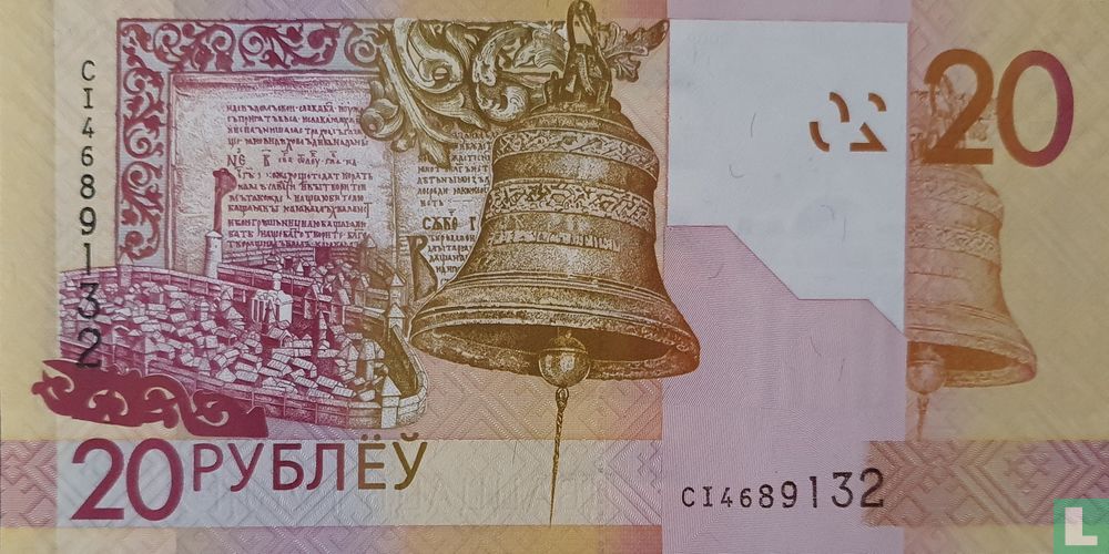 Biélorussie 20 roubles