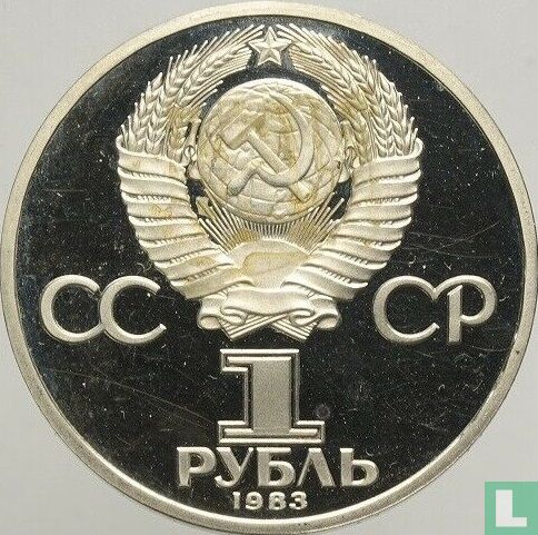 1 ruble USSR 1983 Karl Marx 