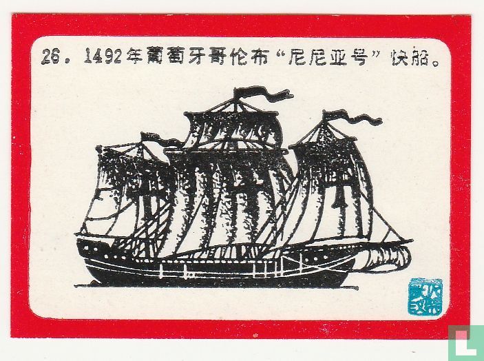 Zeilboot