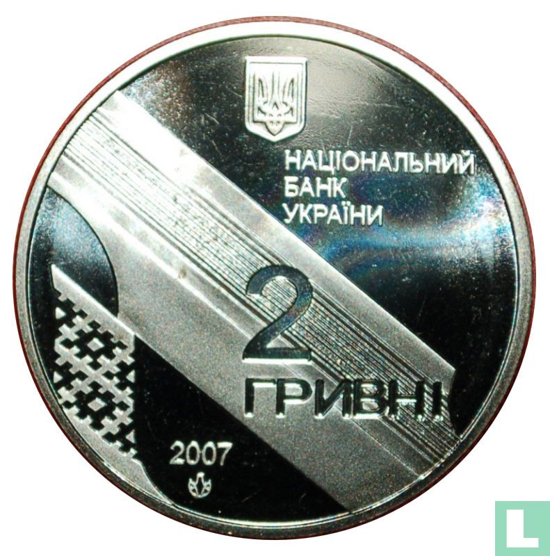 2007 #15 Ukraine Coin 2 UAH Ivan Bahrianyi 