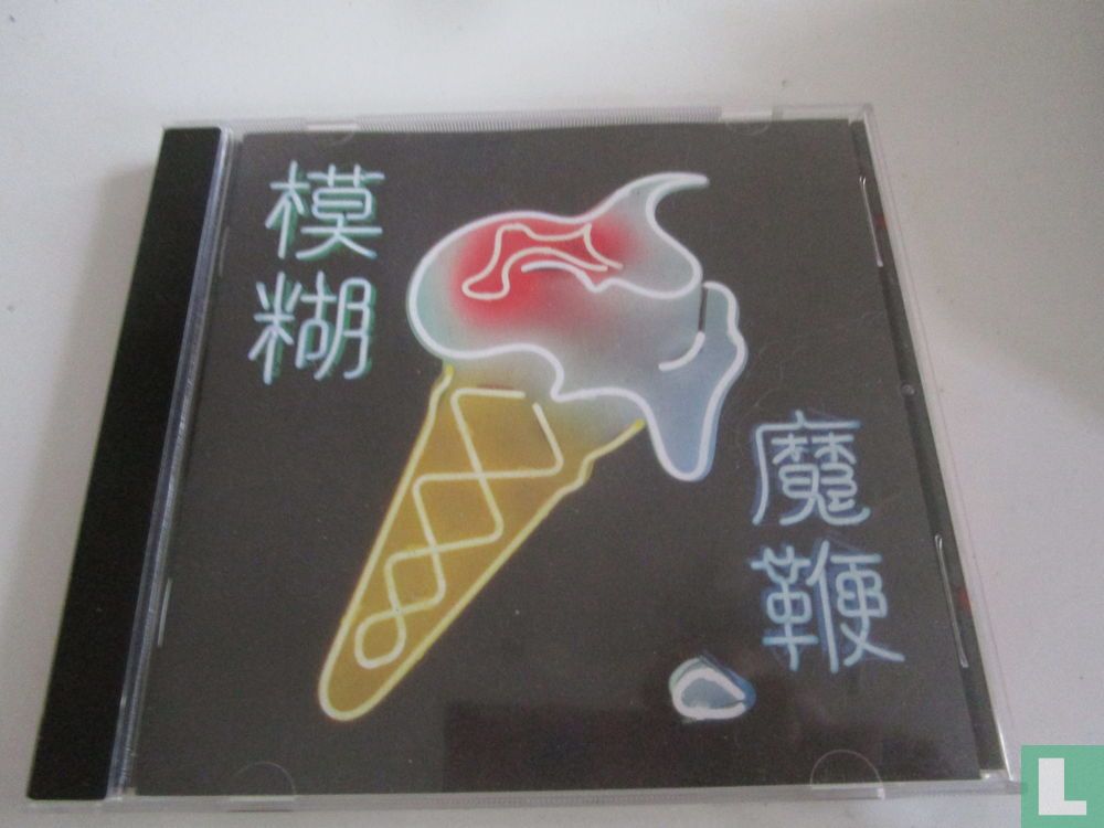 The Magic Whip