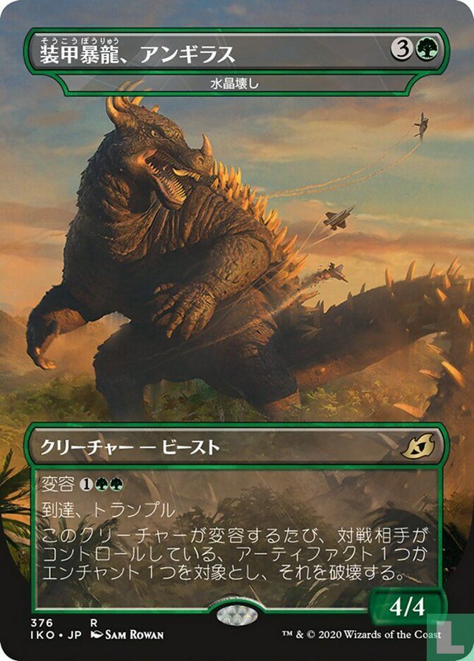 Anguirus, Armored Killer (Gemrazer)