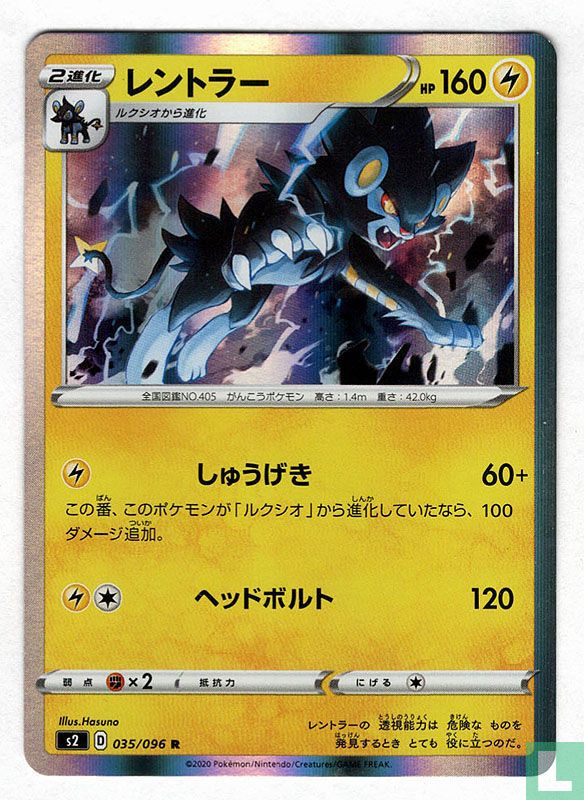 Luxray