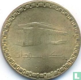 Sudan 10 Dinar 1996 (AH1417 - Typ 1)